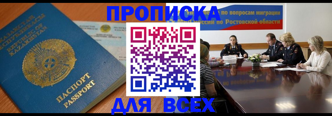 временная регистрация в квартире в Брянской области