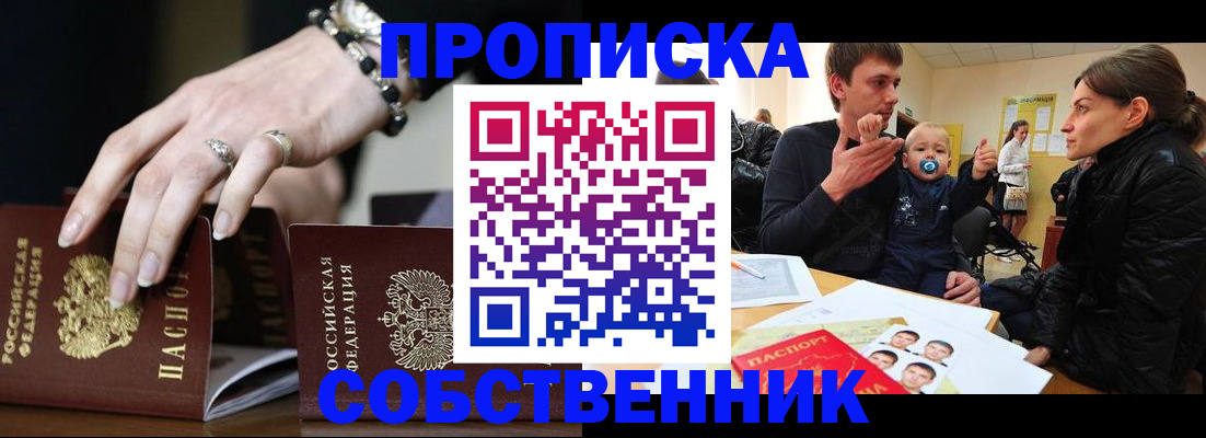 регистрация в Брянской области