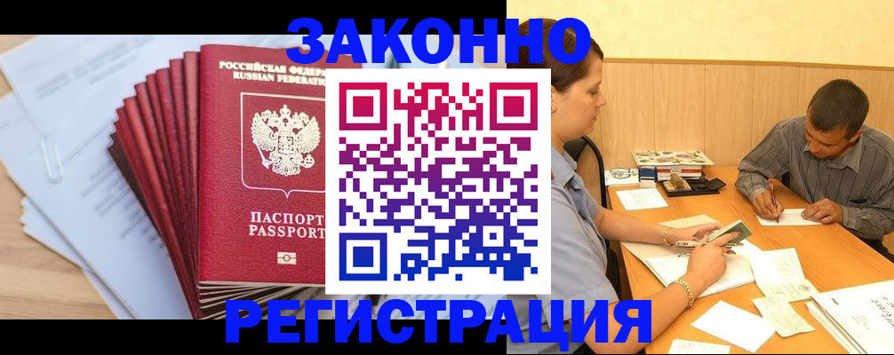 прописка для кредита в Брянской области