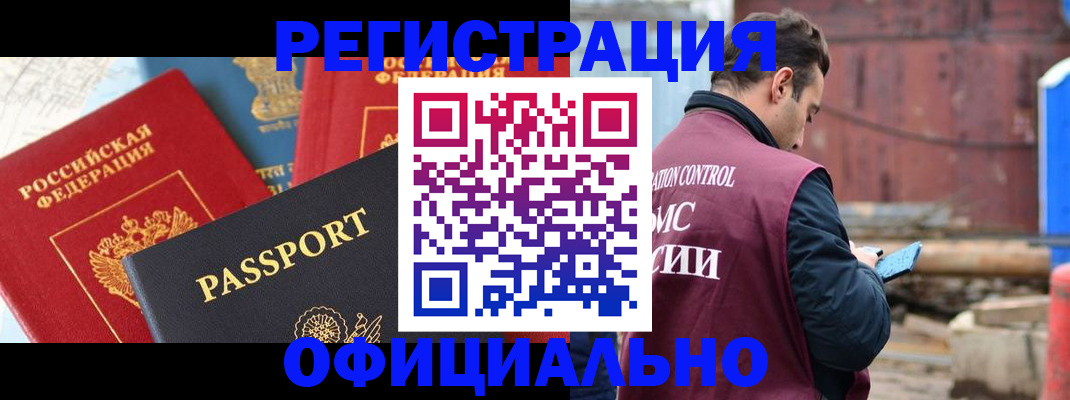 прописка для кредита в Брянской области