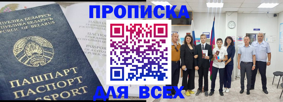 регистрация в Брянской области