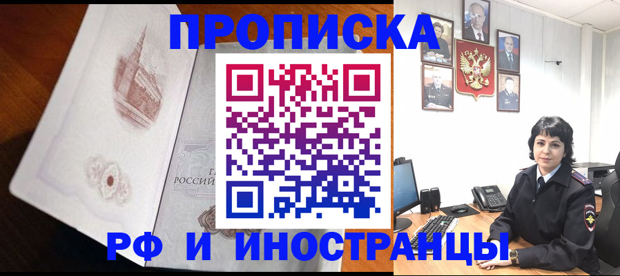 временная регистрация госуслуги в Брянской области