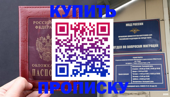 найти адрес прописки в Брянской области